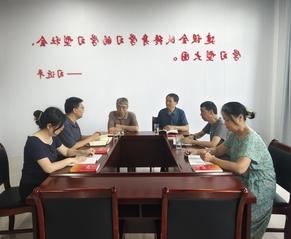 离退休党总支专题学习领会党的二...